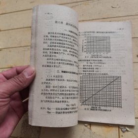 侧吹转炉设计