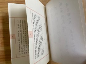 砚池诗笺【巴蜀书社版 2000年一版一印】.