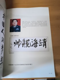 将军获（辽宁舰纪念版）