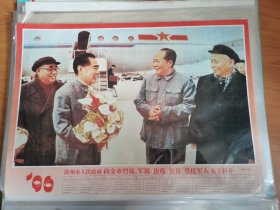 4开1996年历画领袖风采