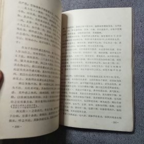 医学衷中参西录 （上册）