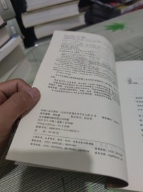 垃圾债券掘金指南 正版原版 书内干净完整 书品八五品请看图