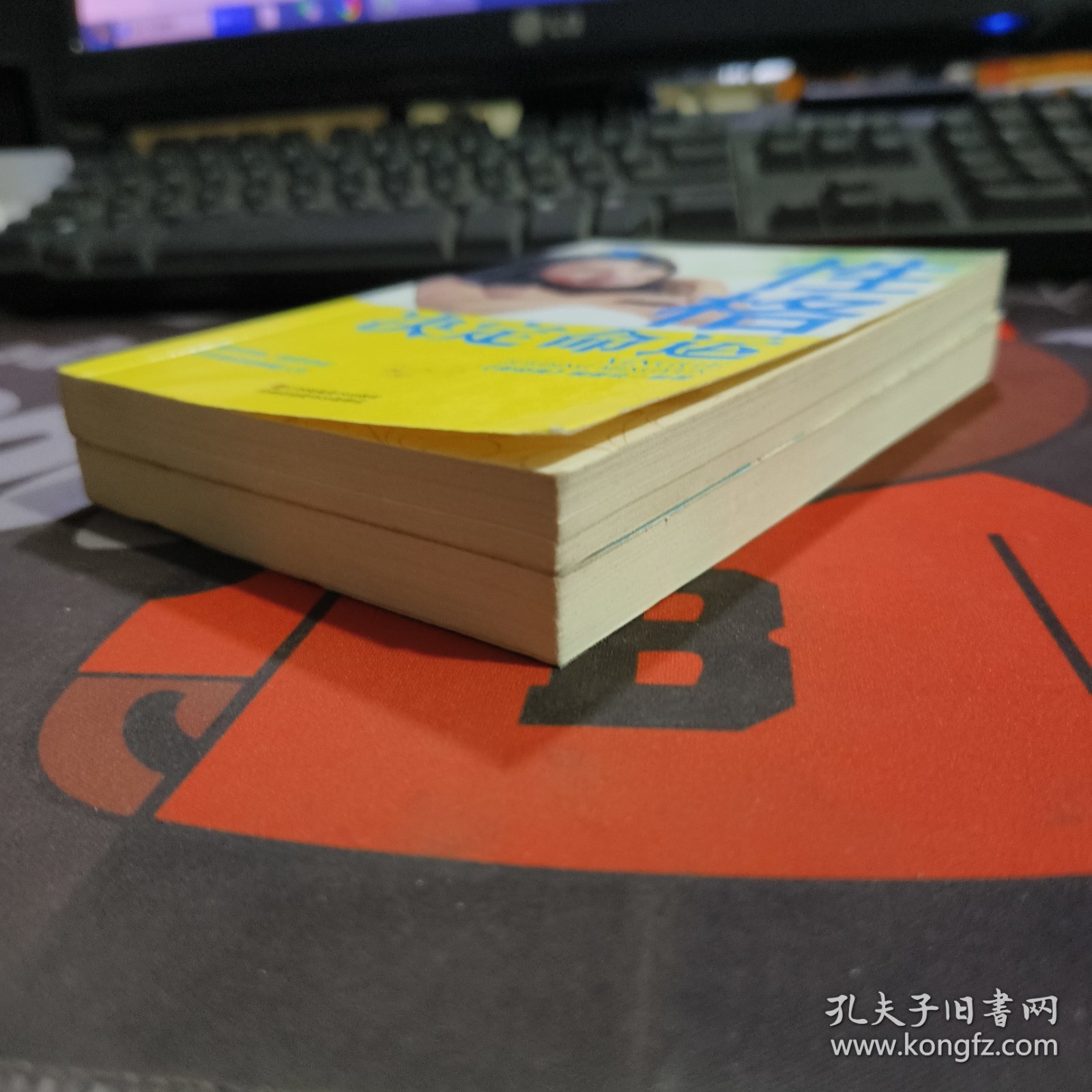 微经典：性格决定命运+遇见未知的自己 2册合售