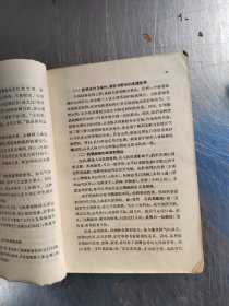 内经释义(正版\有笔记\不影响阅读\实物拍摄)