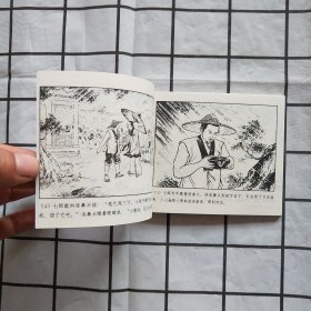 中国民间故事连环画：长寿草