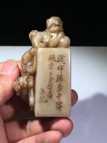 旧藏寿山石芙蓉石名家吴昌硕兽钮印章