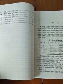 喷粉冶金基本原理
