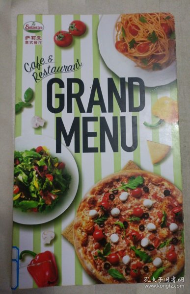 萨莉亚意式餐厅菜单（20页） （西餐，,全彩照菜单(菜牌)。封面下部有破损）柜顶