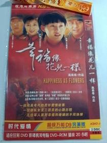 连续剧：幸福像花儿一样    2DVD（主演：孙俪）多单合并运费