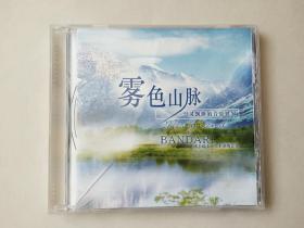 1CD： 雾色山脉  BANDARI  班得瑞第11张新世纪专辑【 碟片无划痕】