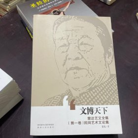 《陕西知名老艺术家丛书》编委会