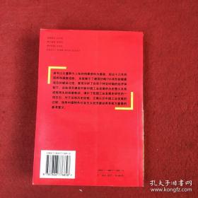 新中国工业的奠基石:156项建设研究:1950~2000