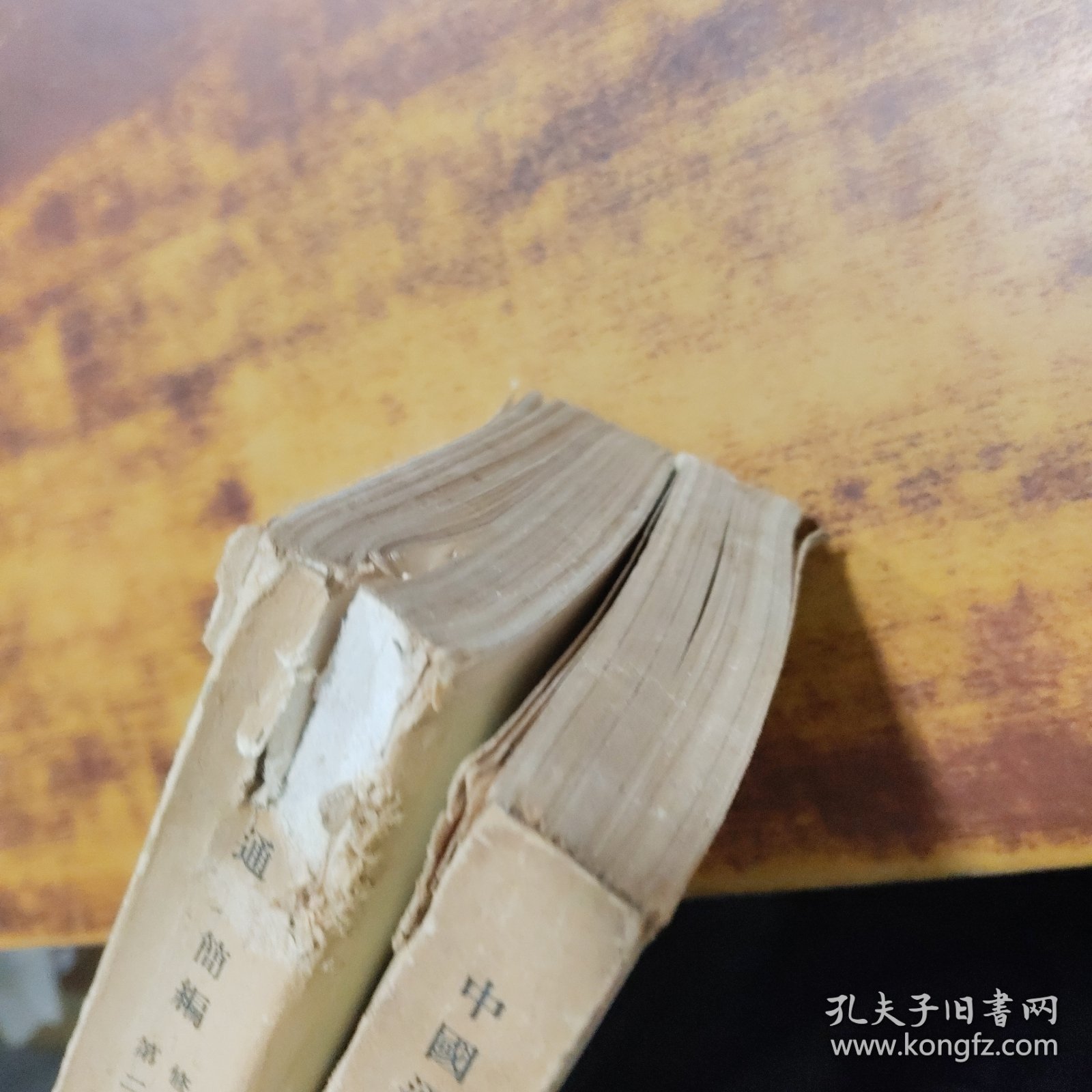 中国通史简编（第二、三编第一册）2册合售