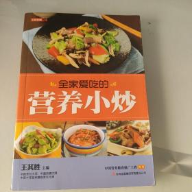 七彩生活-全家爱吃的营养小炒