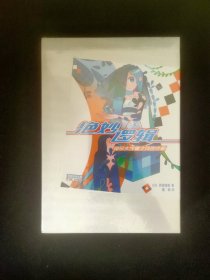 绝妙逻辑上下两册