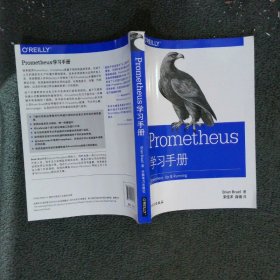Prometheus学习手册