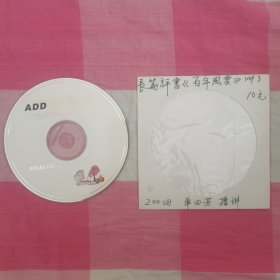 单田芳评书百年风云1CD200回MP3