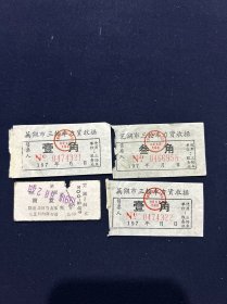 70年 芜湖市三轮车力资收据 火车票 芜湖-南京