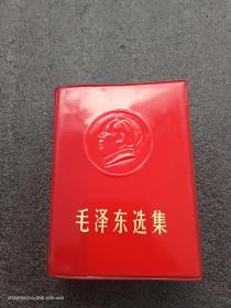 毛泽东选集一卷本（1969西安版）