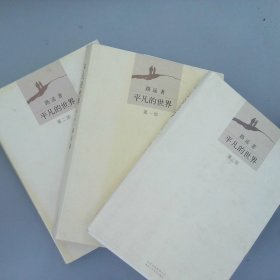 平凡的世界：全三册