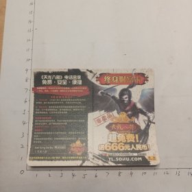 天龙八部
