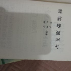 夫妻生活性性医学新婚7本