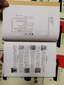 日本日文原版 おはし日本地理第1-12券 農牧林業ⅠV 水产业 资源 工业 都市交通 入江敏夫 徳武敏夫 豊田薫 岩崎書店1978年