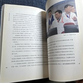 大国之翼
