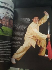 中华武术，红拳，太极拳的丹田与站桩，传统武术研究，梅山武术，少林武术图书，中国武术传播，武术发展研究，传统体育，竞技武术套路，武术文化研究，中国武术仪式，武术文化，金庸武侠小说，太极拳研究，中小学太极拳普及教育，武术养生研究，学校武术，高校武术。中华传统武术，武术体能练习，西安武术，太极世界，杨式太极拳，皇帝内经，传统梅花桩拳技法，防身自卫擒拿术，