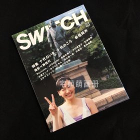 梅佳代X新垣结衣 Switch写真集