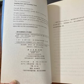 冒烟的耳朵和尖叫的牙齿：自体实验者奇闻录