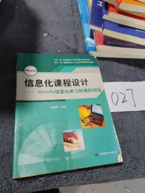 信息化課程設計