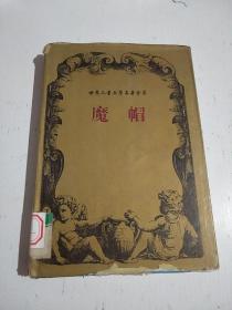 世界儿童文学名著全集（全28册）