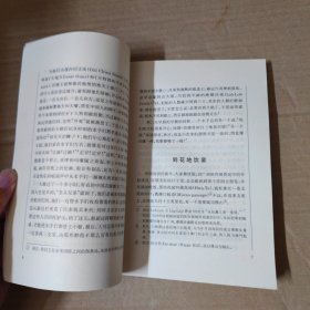 旧中国杂记 岭南文库-签赠本 92年一版一印