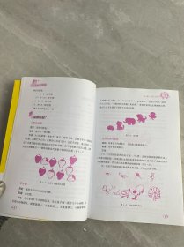 育儿指导：3-4岁育儿指导（第3版）