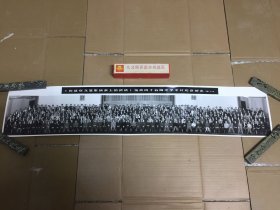 1987年 《在延安文艺座谈会上的讲话》发表四十五周年学术讨论会留念 转机照片一张 附盒（大北照相馆转机摄影）