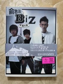 俞思远 Biz 为爱高歌，CD+DVD双碟装（宣传用非卖品）。