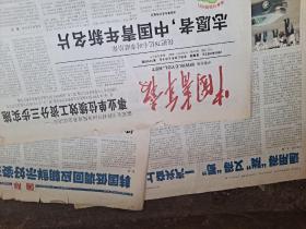 中国青年报  2009年9月3日   发展苏区经济事业的卓越领导人–毛泽民   一个佟文撑不起中国柔道的整片天