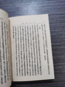 古今酒事（影印本） 1987年一版一印，印数仅3500册