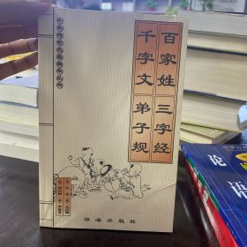 孙子兵法 春秋 孙武