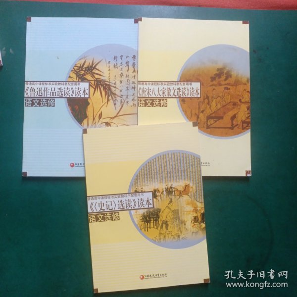 康宋八大家散文选读读本 [丁帆//杨九俊]