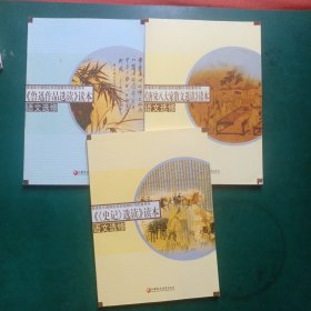 康宋八大家散文选读读本 [丁帆//杨九俊]