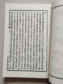 绍兴水文化研究丛书 麻溪改坝为桥始末记（绍兴水利史上的珍贵资料，记载了浦阳江下游与钱清江的关系及变化与治理，尤其是麻溪坝改坝为桥的始末）