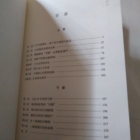 根本利益：一部感动了亿万人的经典作品（增订本）