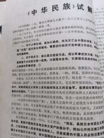 中学语文教学参考资料（1973年）