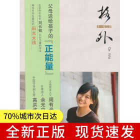 格外
