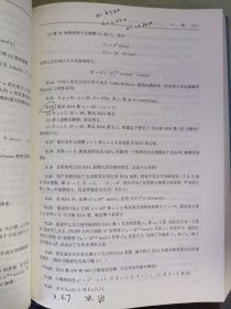 计算机网络安全的理论与实践（第3版）