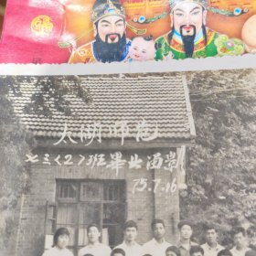 1975年太湖师范73（2）班毕业留影。