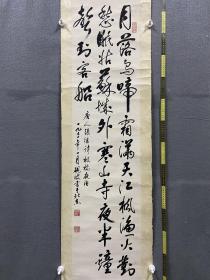 河北籍北京篆刻家书法家张荫棠张砚波《书法》