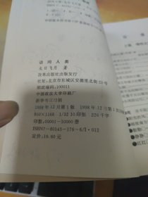 访问人类（作者签赠本）购买如图